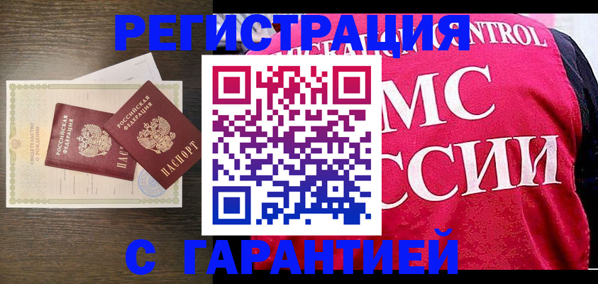 регистрация для школы в Енисейске