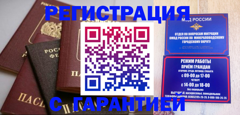 прописка для работы в Енисейске
