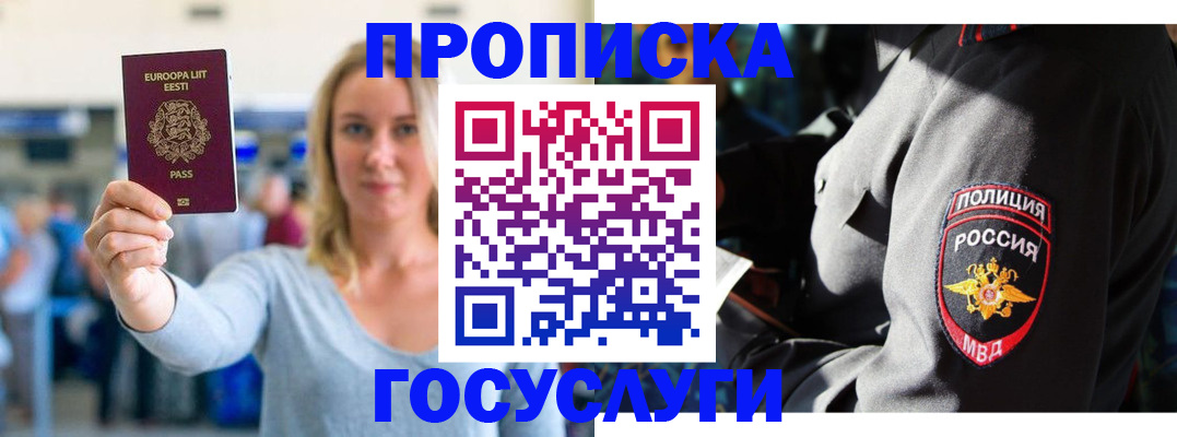 регистрация в Енисейске