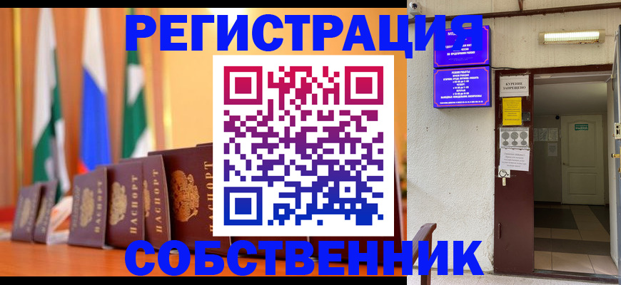 регистрация для школы в Енисейске