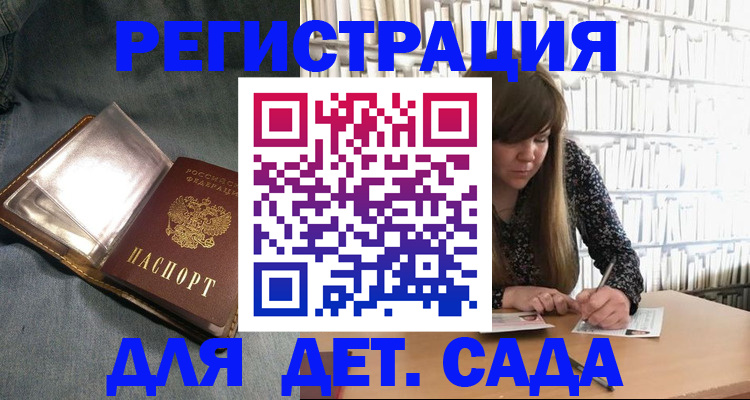 прописка иностранных граждан в Енисейске