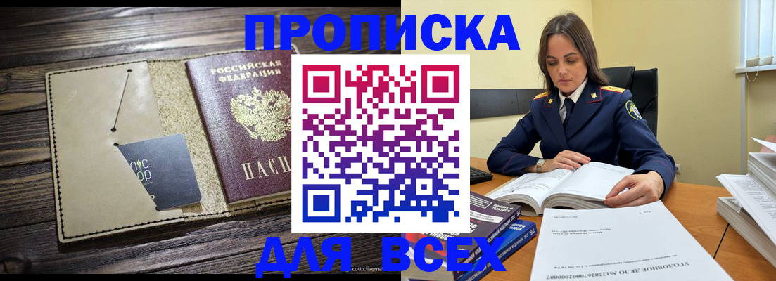 регистрация для дет. сада в Енисейске